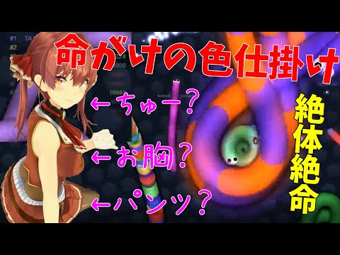 絶体絶命のピンチを色仕掛けで切り抜けようとする宝鐘マリン［ホロライブ/切り抜き］