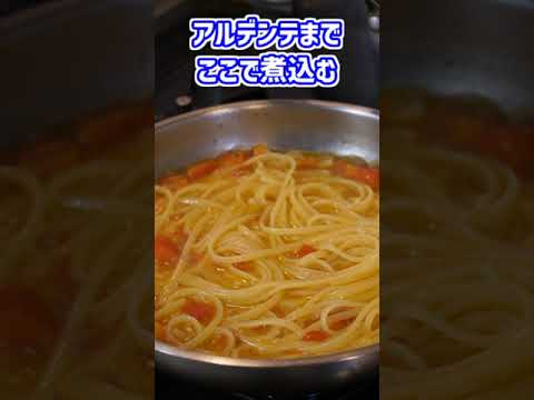 【これが南イタリアの味】鯛の地中海風パスタ【Linguine con dentice alla mediterranea】#shorts