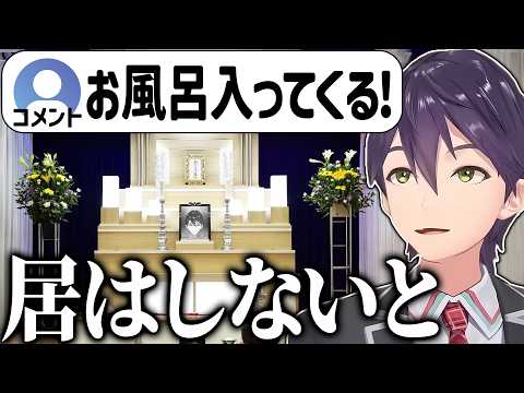 【新衣装】普段引き延ばしをしない男の下手くそすぎる引き延ばしにリスナーのツッコミが止まらない剣持の新衣装お披露目配信引き延ばしタイムまとめ【にじさんじ/切り抜き】