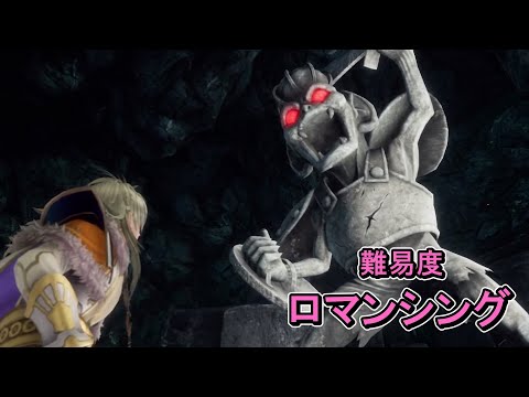 【難易度ロマンシング】 ゴブリンの石像【ロマンシング・サガ2・リベンジ・オブ・ザ・セブン】