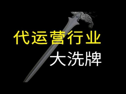 山东临沂诈骗首例破获1688代运营大洗牌 1688运营  阿里巴巴运营 电商运营