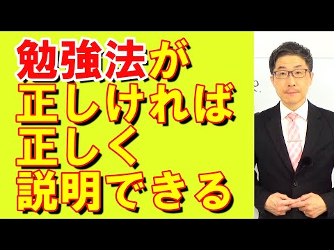 TOEIC文法合宿1193どういう説明が出来ると分かっていると言えるのか/SLC矢田