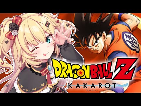 【 ドラゴンボールZ KAKAROT 】完全初見！ドラゴンボールの世界へ突入だあああ！🔥【ホロライブ/赤井はあと】※ネタバレあり