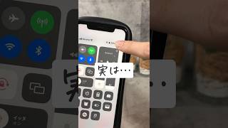 実は僕の充電マーク… #iphone便利機能 #iphone裏ワザ #shorts