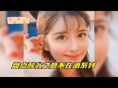 盘点“醉翁之意不在酒”系列，我承认我大意了，有这么玩游戏的吗