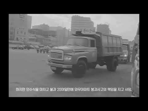 1970년대 흑백영상 서울시청 앞 청소차 인수식 (1970년 3월24일) 신진자동차