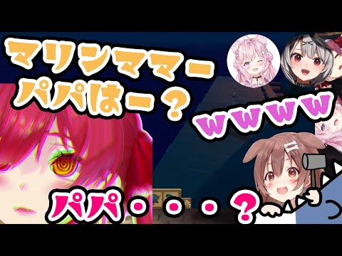 複雑な家庭事情が露呈した海犬フレンズｗ【戌神ころね/宝鐘マリン/博衣こより/沙花叉クロヱ/ホロライブ/切り抜き動画】