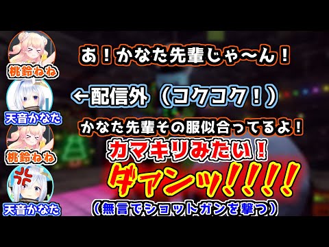 相変わらずクソダサコーデのかなたんに火の玉ストレートを投げ込むねねちｗｗｗｗ【ホロライブ/切り抜き/桃鈴ねね/天音かなた/ホロ鯖RUST/Season5】