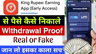 King Rupee App Real or Fake | King rupee app se paise kaise withdraw kare | king Rupee payment proof