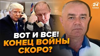 ⚡СВИТАН: Это скрывали! ЗВОНОК Путина Трампу? СОРВАНА секретная встреча Москвы и США. Обмен военными