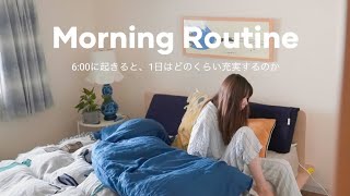 6AM , morning routine to start the day efficiently in 30 minutes 🌞 ｜Productive morning routine.