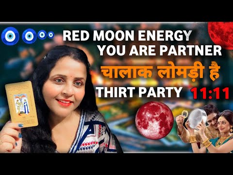 कान भरे जा रहे हैं आपके Person के Third Party  Haters 🤯| HINDI TAROT CARD READING | #tarot #haters