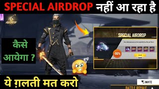 Special Airdrop क्यों Nahi Aa Rahe Hai ?🤔 Solution | Free Fire 30 Rs Airdrop Kaise Aayega | Trick