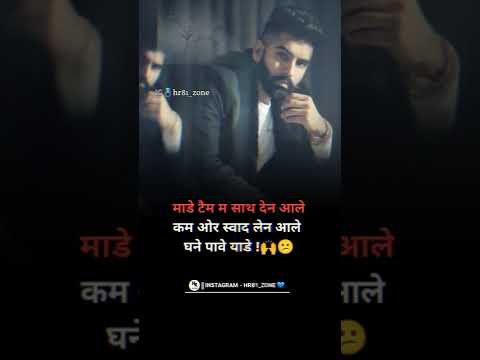 Haryanvi thoughts|| New whatsapp status|| #haryanvistatus #shorts