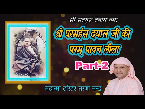 श्री परमहंस दयाल जी ने तांत्रिक से कैसे बचाया छोटे बच्चे हरबख़्श को ! SSDN Satsang ! Nangli sahib