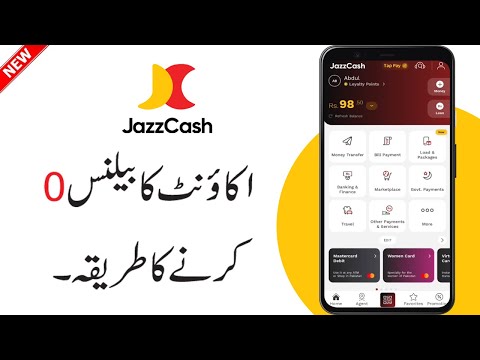 JazzCash ka Balance Zero kaise kare | JazzCash ka Balance Zero karne ka tarika