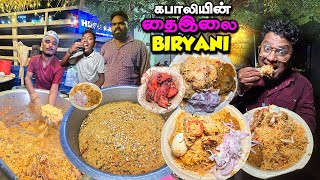 இரவில் கூட்டம் அலைமோதும் கபாலியின் Thai ilai Biryani | Anna Nagar MIDNIGHT BIRYANI | Pakoda Boyz