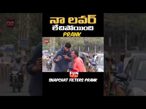 Lover Lechipoyindi Prank #funpataka #ytshorts #telugushorts #viralshorts  #comedy