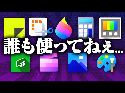 【悲報】Windows標準アプリ、便利なのに誰にも使われない...