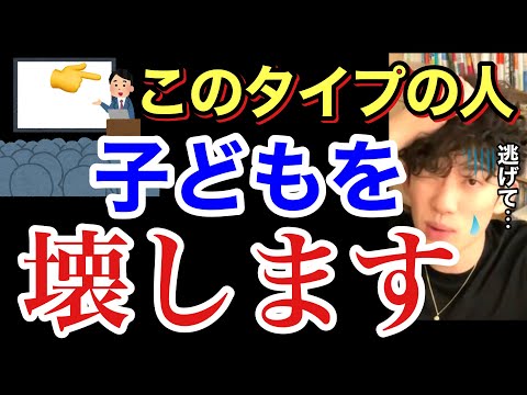 もしも子どもが暗い表情を浮かべていたら､こんな大人が身近にいるかもしれません⋯。※学生※教師※毒親／質疑応答DaiGoメーカー【メンタリストDaiGo】