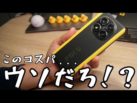 約3万円！？【POCO X7】グローバル版レビュー！最高にコスパすぎるだろ！！