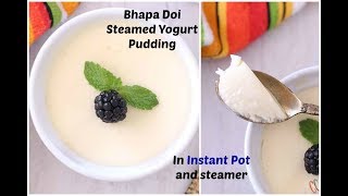 Bhapa Doi Recipe | How to make Bhapa Doi In Instant Pot | Steamed Yogurt Pudding | Bengali Dessert