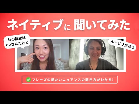 英語中上級者のオンライン英会話レッスン風景 | Cambly ネイティブ講師