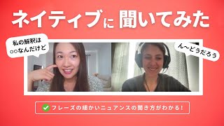 英語中上級者のオンライン英会話レッスン風景 | Cambly ネイティブ講師