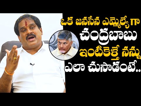 Vamshi Krishna Yadav Comments On CM Chandrababu Naidu | Pawan Kalyan | Janasena | Daily Culture