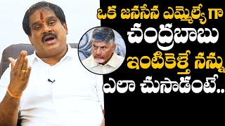 Vamshi Krishna Yadav Comments On CM Chandrababu Naidu | Pawan Kalyan | Janasena | Daily Culture