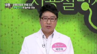 맨발 걷기는 수면 연장의 길?! [내 몸 사용 설명서] 66회 20150903