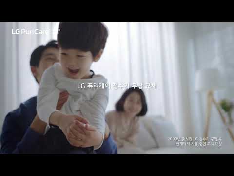 LG 퓨리케어 정수기 출시 10주년 기념, 월요금1개월 면제, 총판센터에서 1+1 사은품 100%증정