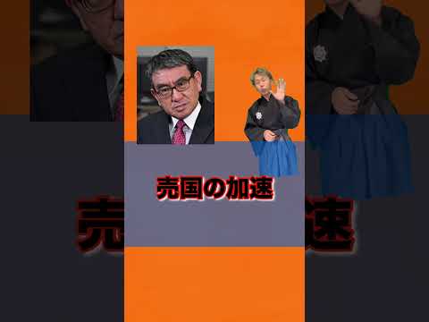 【総裁選】河野太郎が候補にいる日本。岸田総理が消えた今、誰が日本に変化をもたらすのか？#自民党 #岸田文雄 #河野太郎