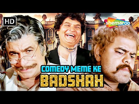 COMEDY KE BADSHAH - असरानी, कादर खान और संजय मिश्रा की हस हस के लोटपोट करदेने वाली कॉमेडी | #comedy