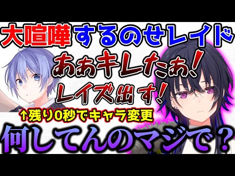 キャラピックの言い合いで大喧嘩するのせレイド【ぶいすぽっ！切り抜き】