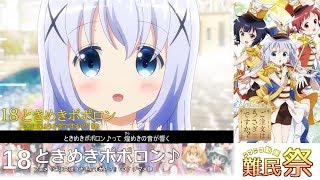 【原曲キー重視】『ニコニコ動画難民祭』を元の曲で再現してみた【歌詞付】