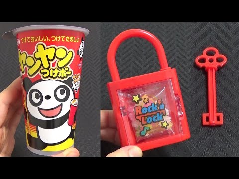 お菓子の開封　Padlock candy | Yan Yan chocolate snack