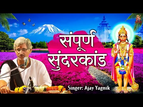 RK Audio Video Live Stream Sundar Kand Path Sampark sutra Ramkishan Gupta931227079 9810680797