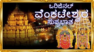 Sri Venkatesa Suprabhatam | Venkateswara Swamy Devotional | Jayasindoor Bhakti Geetha