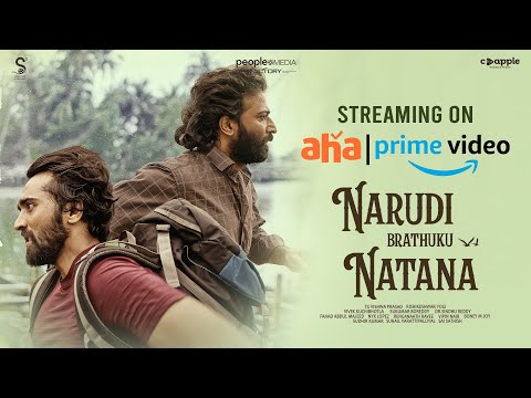 Sitting లో Stuff లేకపోతే ఎలా?😂Watch Narudi Brathuku Natana Streaming Now on Prime Video & Aha | PMF