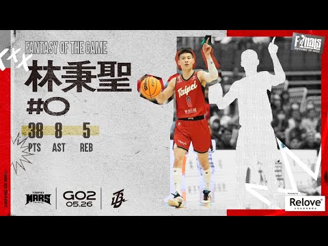 #林秉聖【狂轟38分生涯新高，大鬧巨蛋🙈】Highlights🥇｜Finals GAME2 #臺北戰神 vs. #台啤永豐雲豹