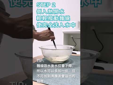 微波爐煮麵線，沒有瓦斯爐、不開火也能做