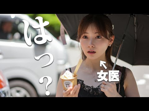 女医妻と熱海旅行へ行ったら、盛大にやらかしました。 #早田悠里子 #ゆりこ先生