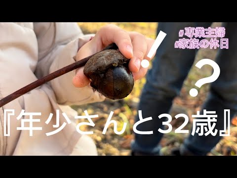 【専業主婦/３人家族】休日ってなにしてる？海外にあるもの発見💡⁉️⁉️