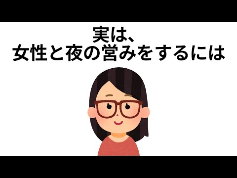 9割が知らない面白い雑学