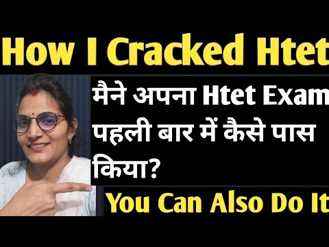 How I Cracked HTET In My 1st Attempt|| मैने अपना Htet पहली बार में कैसे पास किया? You Can Also Do It