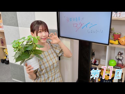 《零 〜月蝕の仮面〜 #04》安齋由香里がログインしました！（第11回）