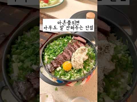 35살 넘으면 아무도 말 안해주는 단점 한가지 #집밥#살림#솥밥#무쇠냄비#부모님#가족#스테이크솥밥