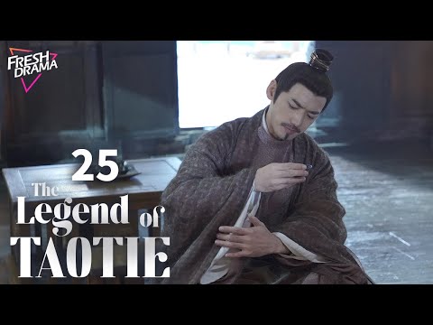 【Multi-sub】The Legend of TAOTIE EP25 | An Yuexi, Wang Youshuo | 饕餮记 | Fresh Drama