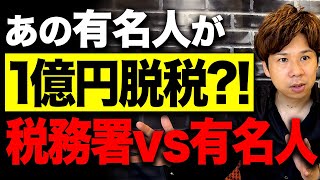 【経営者必見】飲食代や交際費ってどこまで経費にできるの？実は〇〇なら経費にできる裏話を教えます。